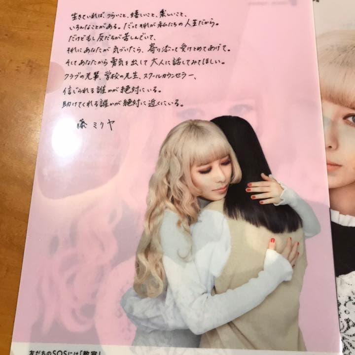 配布終了】2枚 加藤ミリヤ クリアファイル - メルカリ
