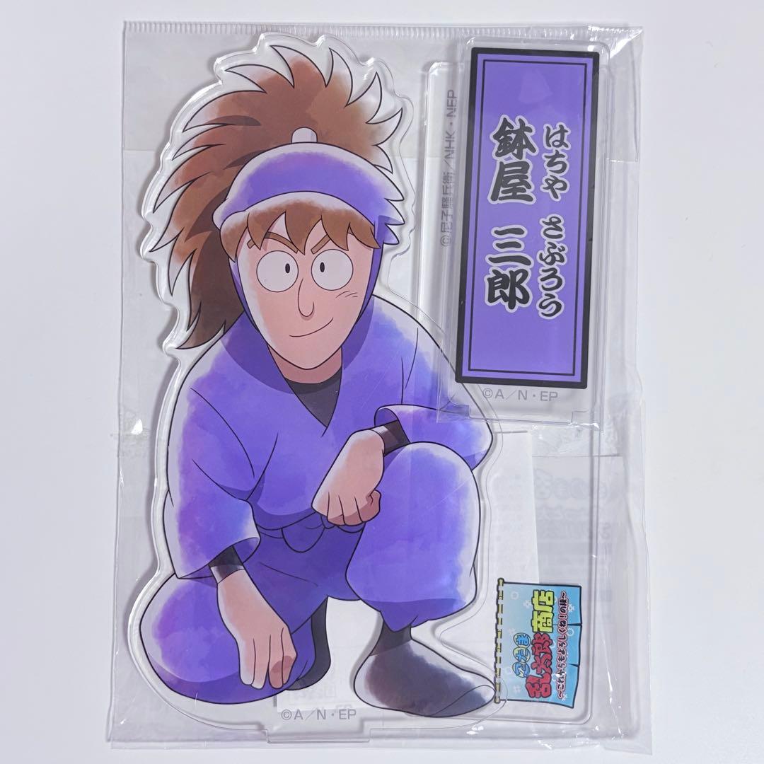 忍たま乱太郎 鉢屋三郎 ちょっと大きなアクリルスタンド 忍たま商店 アクスタ 忍たま乱太郎商店】ちょっと大きなアクリルスタンド (12) 鉢屋三郎
