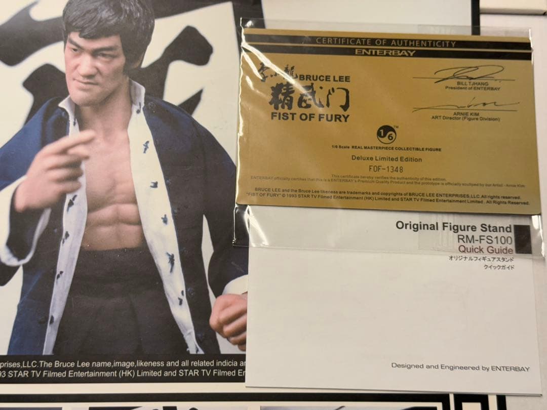 エンターベイ ブルース・リー 怒りの鉄拳 精武門 李小龍 1/6