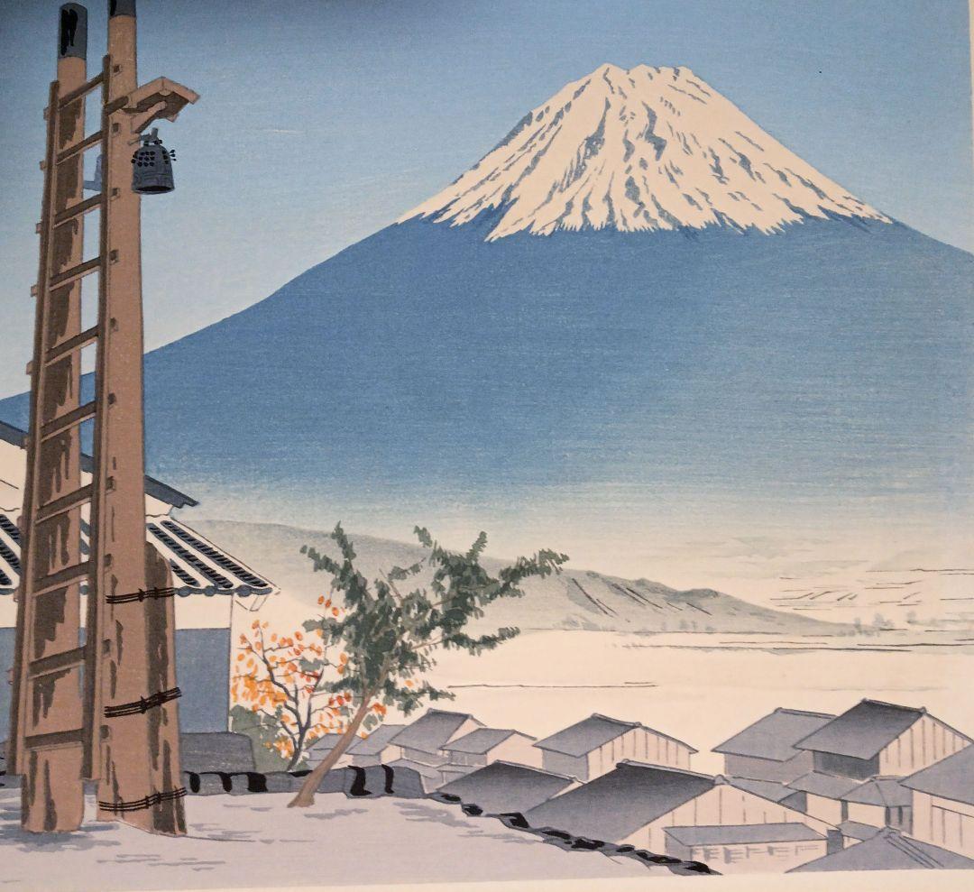 新版画富士三十六景ノ内岩淵町の富士、徳力富吉郎