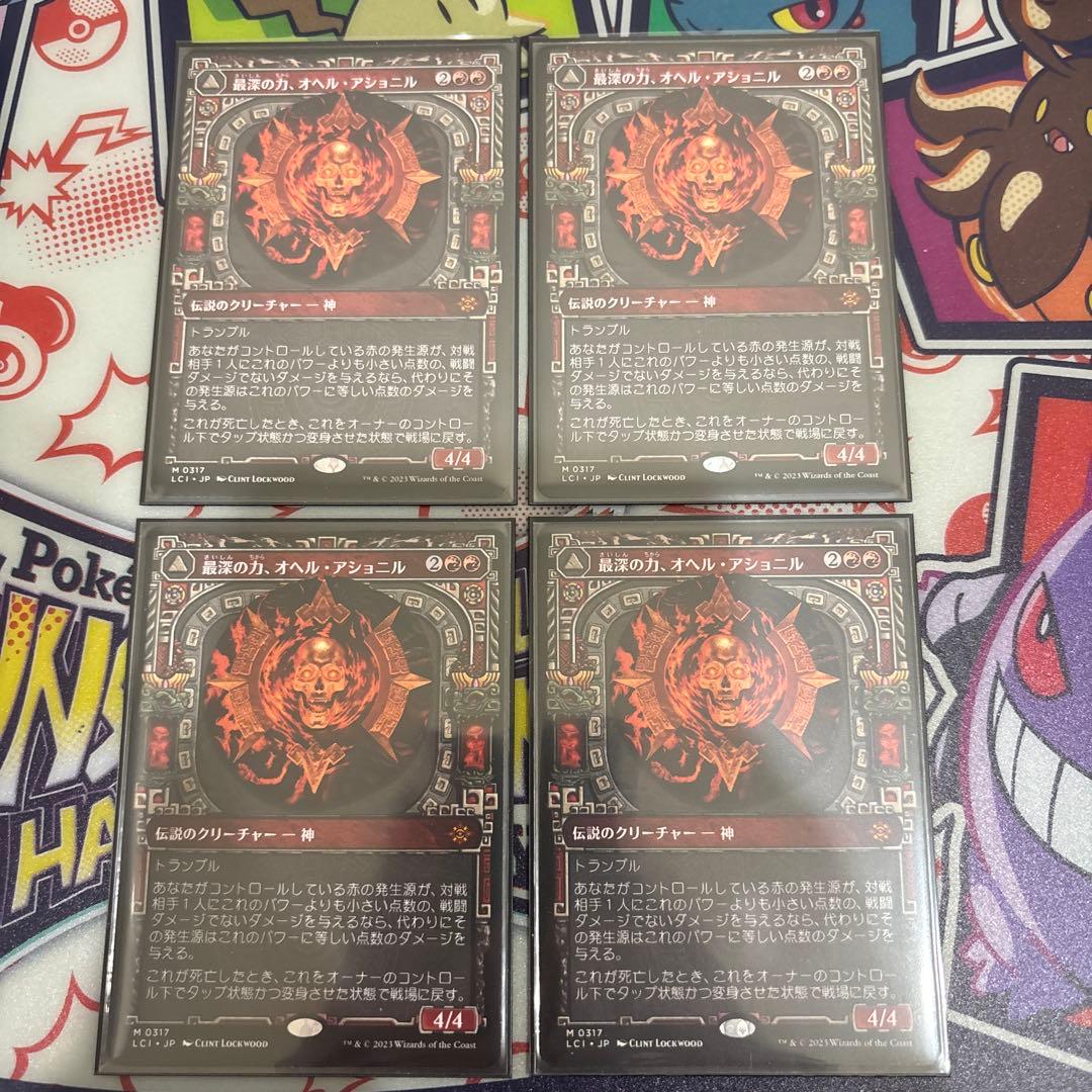 MTG 最深の力、オヘル・アショニル ショーケース 4枚 日本語版 日)【Foil】最深の力、オヘル・アショニル / Ojer Axonil, Deepest