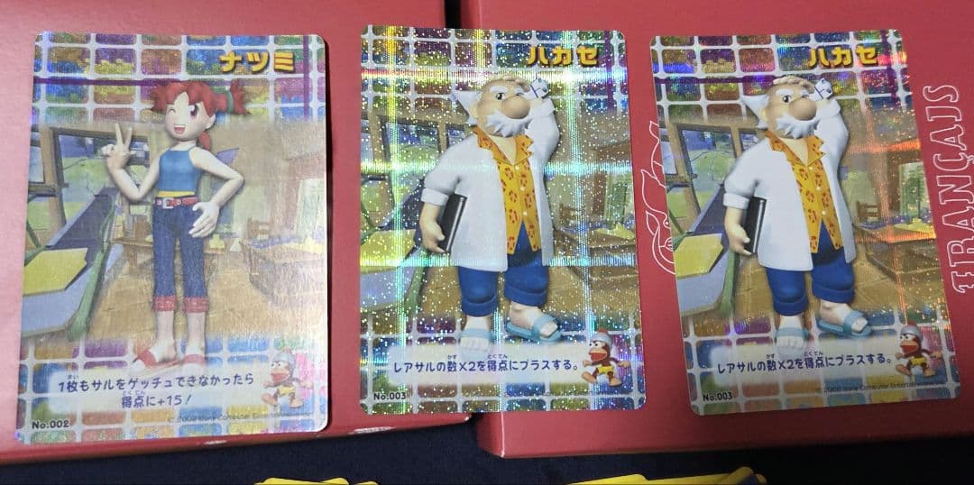 サルゲッチュ2カード 55枚セット - メルカリ