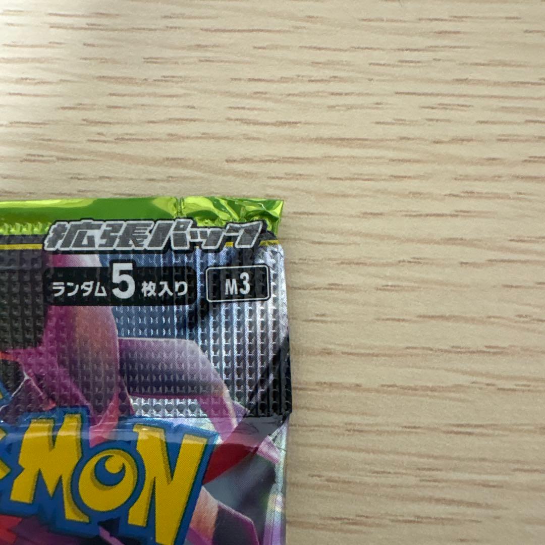 Z*O様 エラー品 希少 ムニキスゼロ 未開封パック 300円スタート - メルカリ