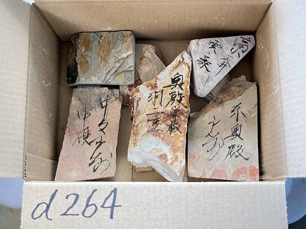 カ*モ様 天然砥石 原石粗石5.29Kg奥殿羽二重 高山