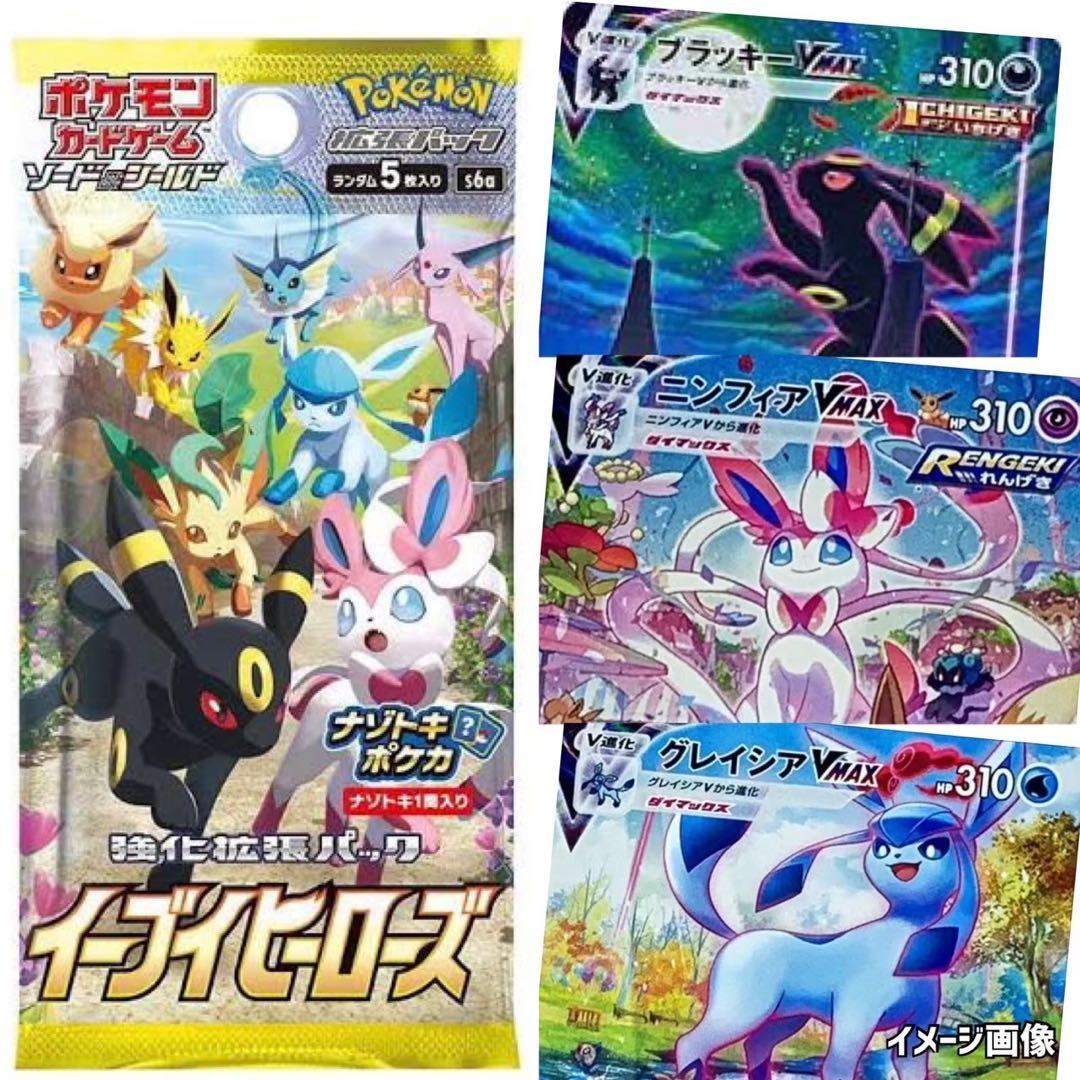 25thVstarヒーローズ白銀漆黒などポケモンカード未開封パック《ポケカ