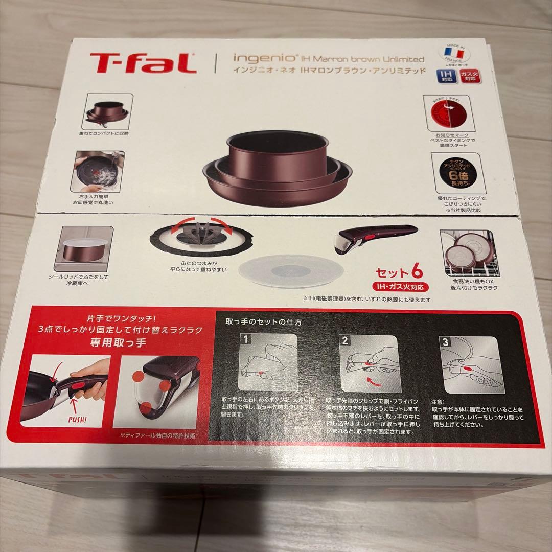 T-fal ingenio（インジニオ）IHも対応マロンブラウン 6点セット 楽天市場】ティファール フライパン セット インジニオ・ネオ IHマロン