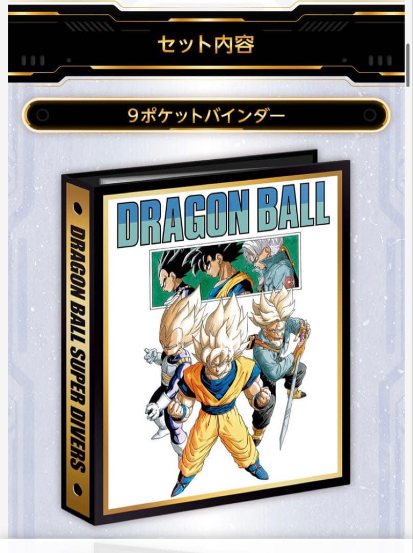 ドラゴンボールZ システムファイル カードダスステーション カード32枚 ＋α