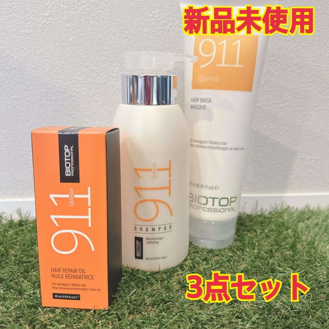 【新品未使用】BIOTOP 911 シャンプー・ヘアマスク・リペアオイルセット バイオトップ 911 シャンプー&ヘアマスク&ヘアオイル セット | ROSA