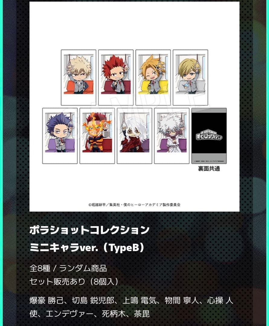 ヒロアカ エンデヴァー、ホークス、相澤消太 まとめ売り - メルカリ