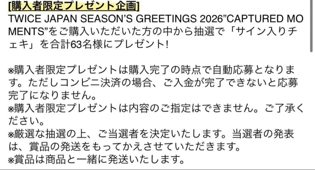 TWICE ナヨン 直筆サイン入りチェキ シーグリ2026 - メルカリ