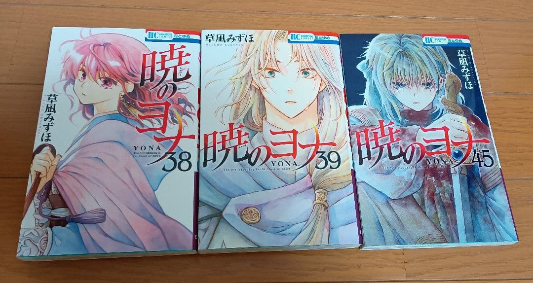 暁のヨナ 複製原画 直筆サイン入り 暁のヨナ 草凪みずほ 草凪