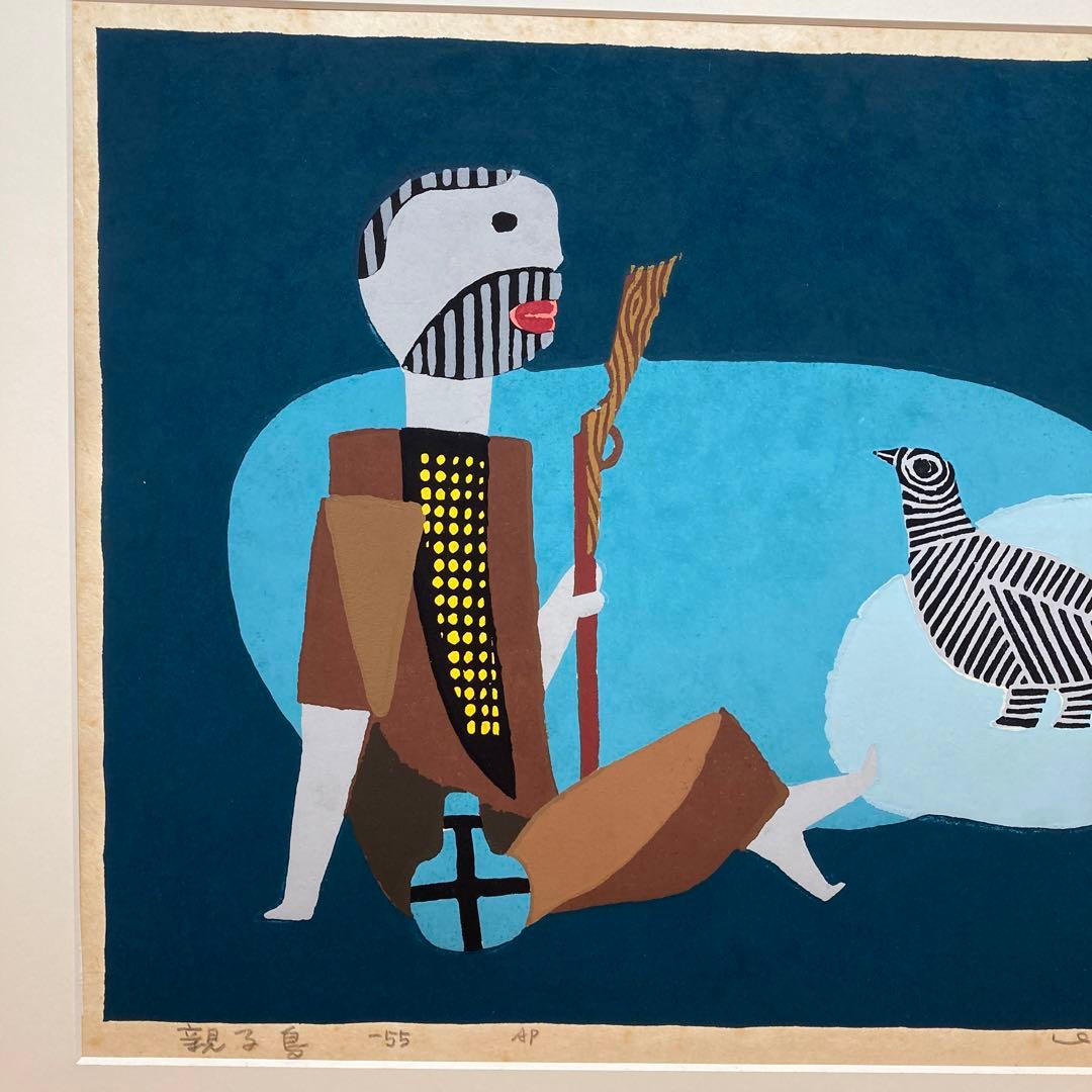 畦地梅太郎 『親子鳥』 1955作 AP 木版画 - メルカリ
