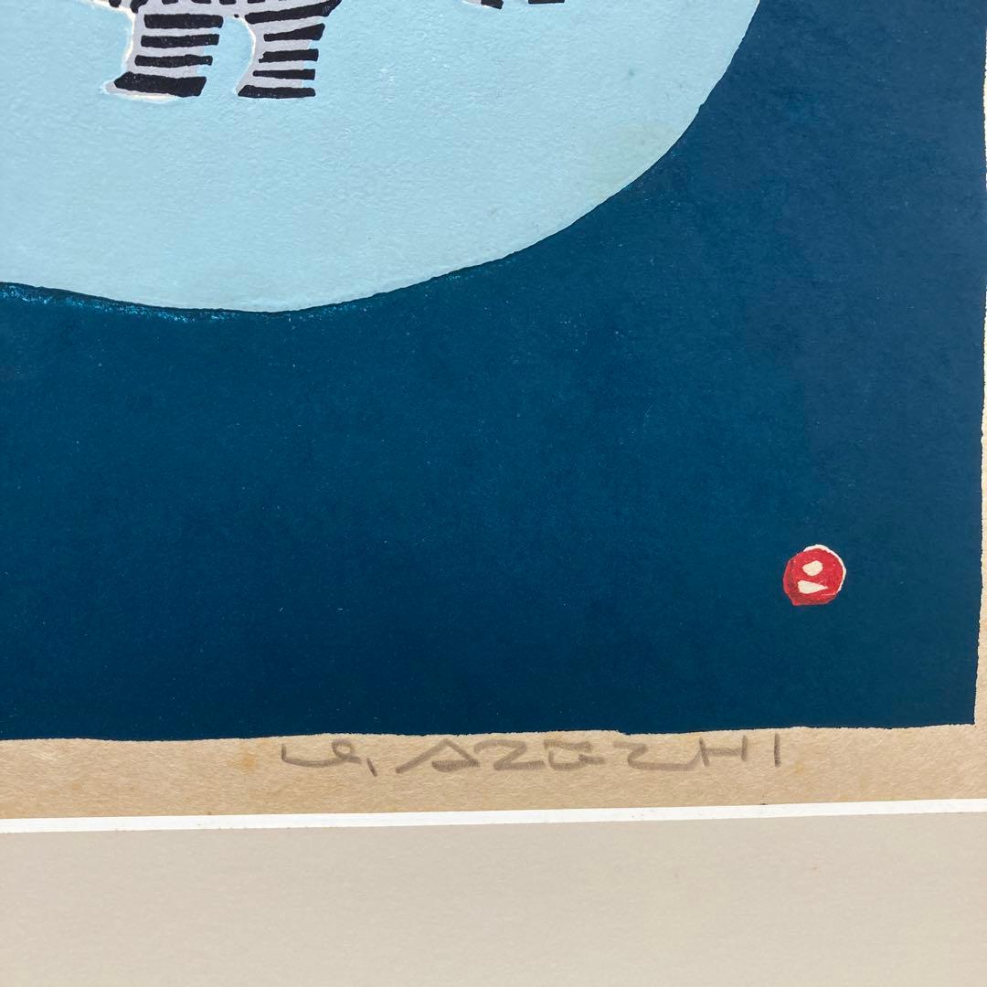 畦地梅太郎 『親子鳥』 1955作 AP 木版画 - メルカリ