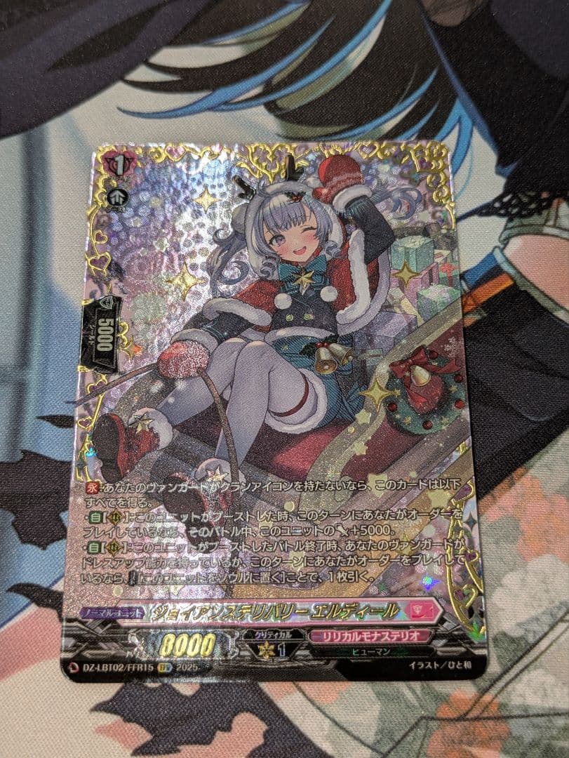 ヴァンガード　ジョイアンスデリバリー　エルディール　FFR ジョイアンスデリバリーエルディール【FFR】{DZ-LBT02/FFR15