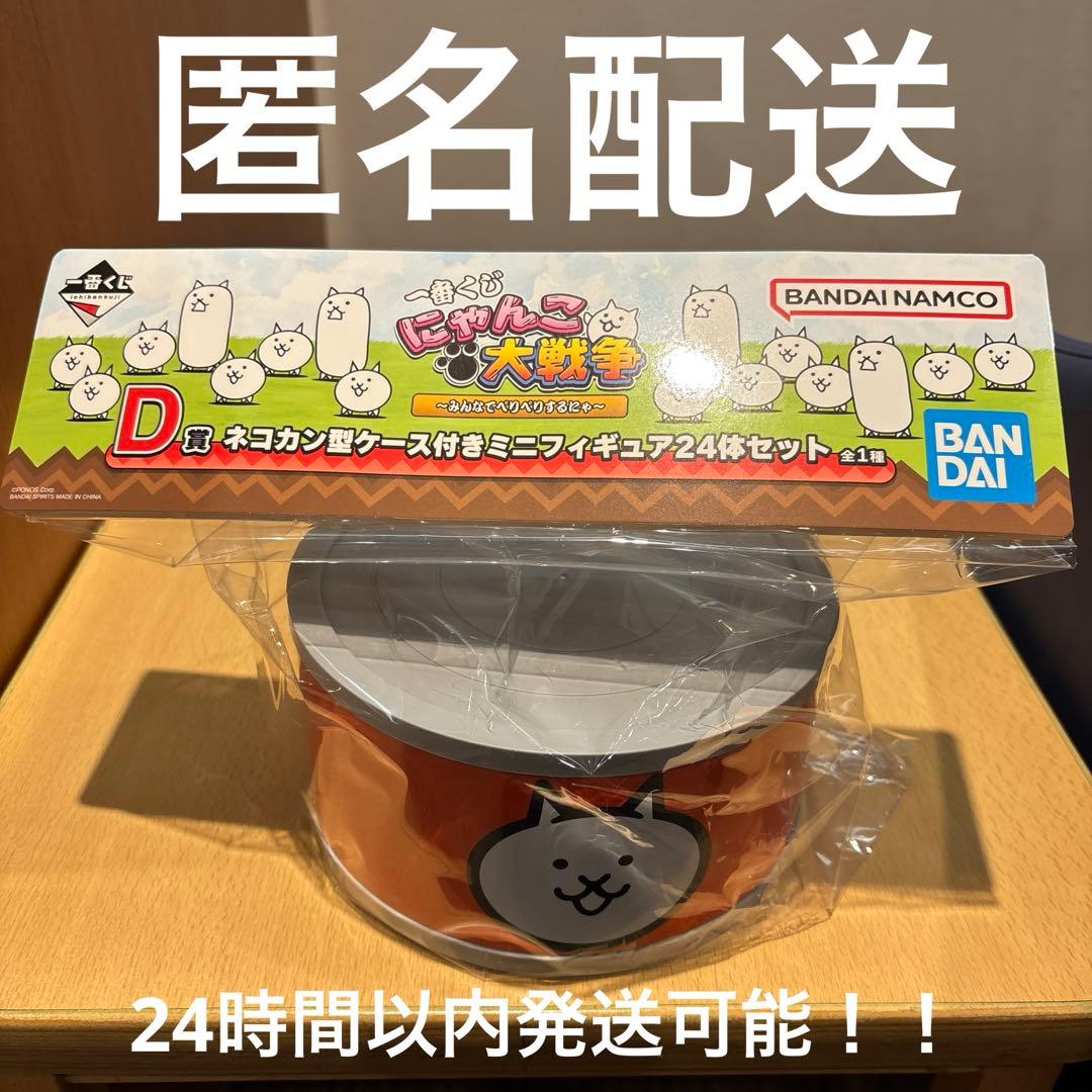 にゃんこ大戦争 一番くじ D賞 - メルカリ