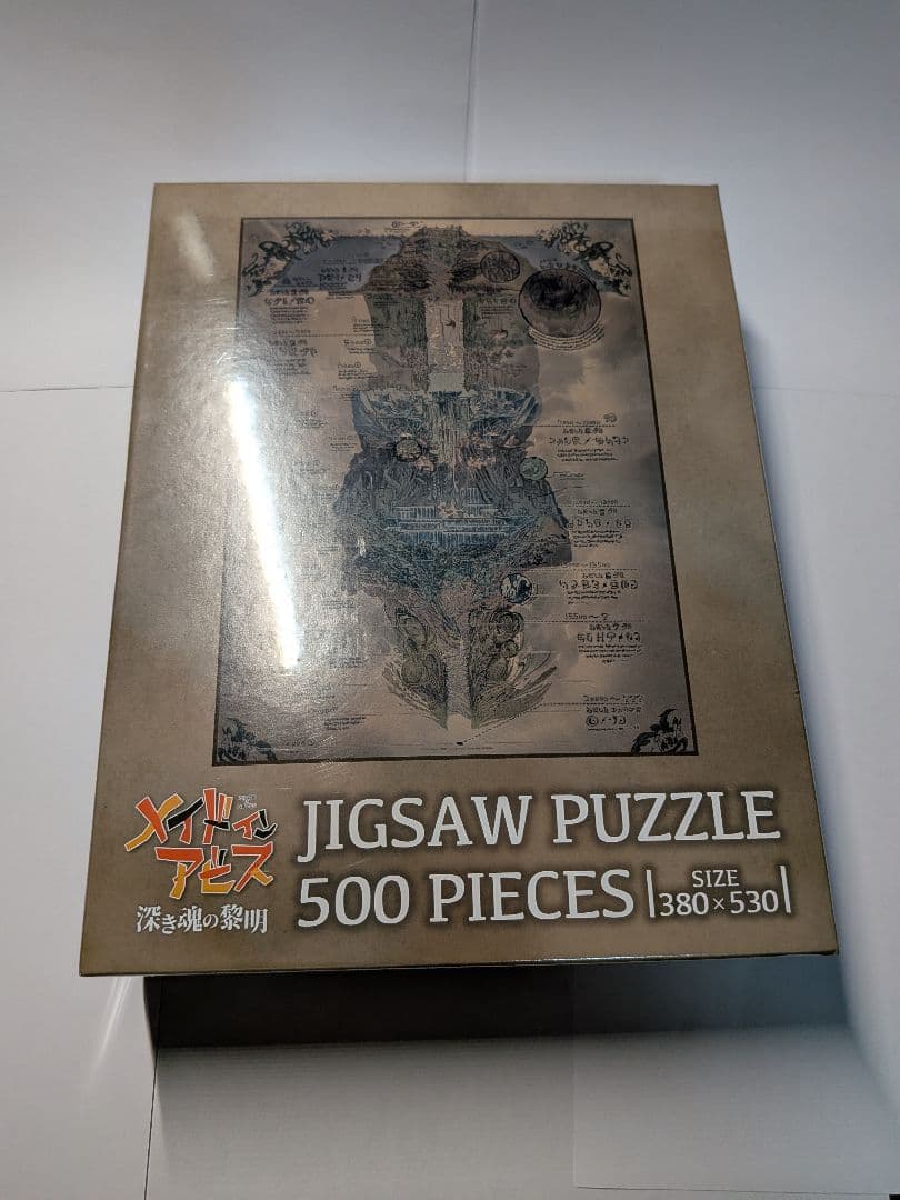 奈落見取り図 未開封 ジグソーパズル 500ピース Amazon.co.jp: メイドインアビス グッズ ジグソーパズル 奈落の