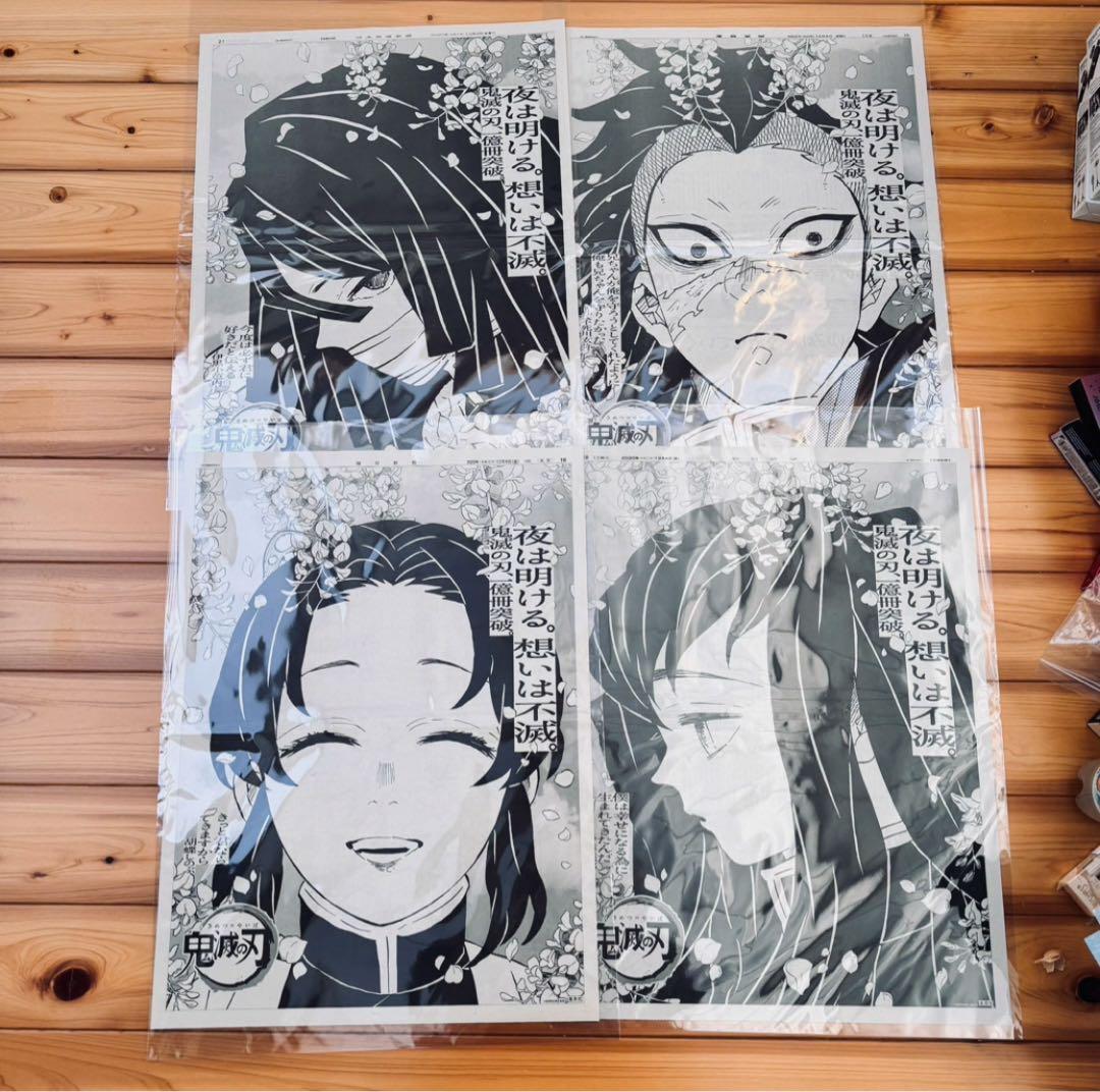 Demon Slayer newspaper promo 16 designs - メルカリ