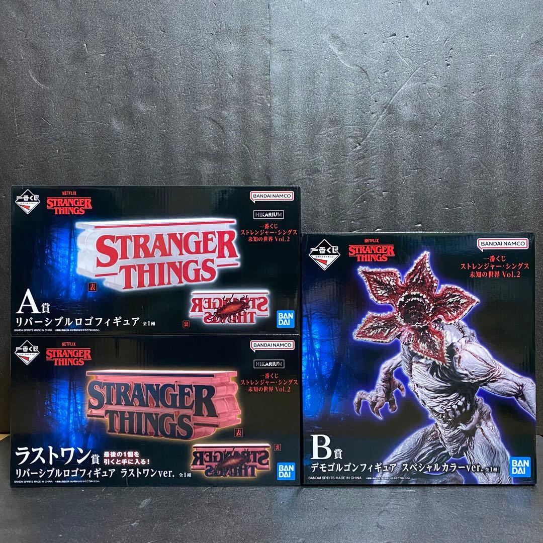 ストレンジャーシングス 一番くじ フィギュア 全3種コンプセット
