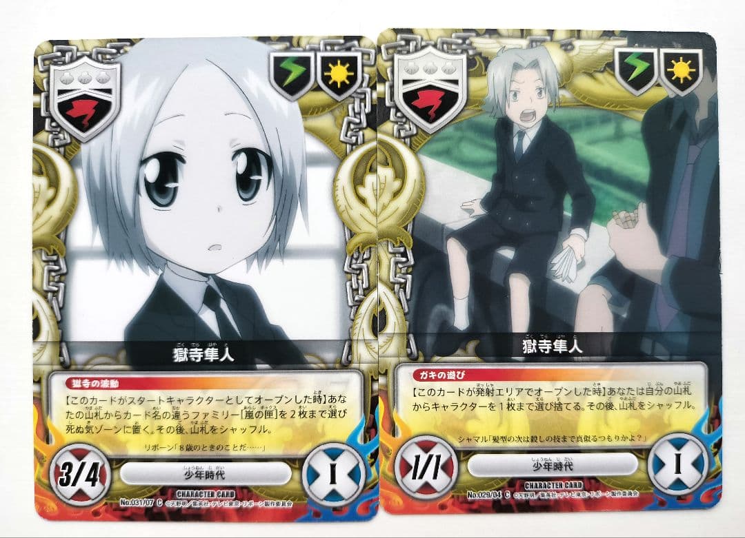 家庭教師ヒットマンREBORN! CCG 獄寺隼人 2枚 - メルカリ