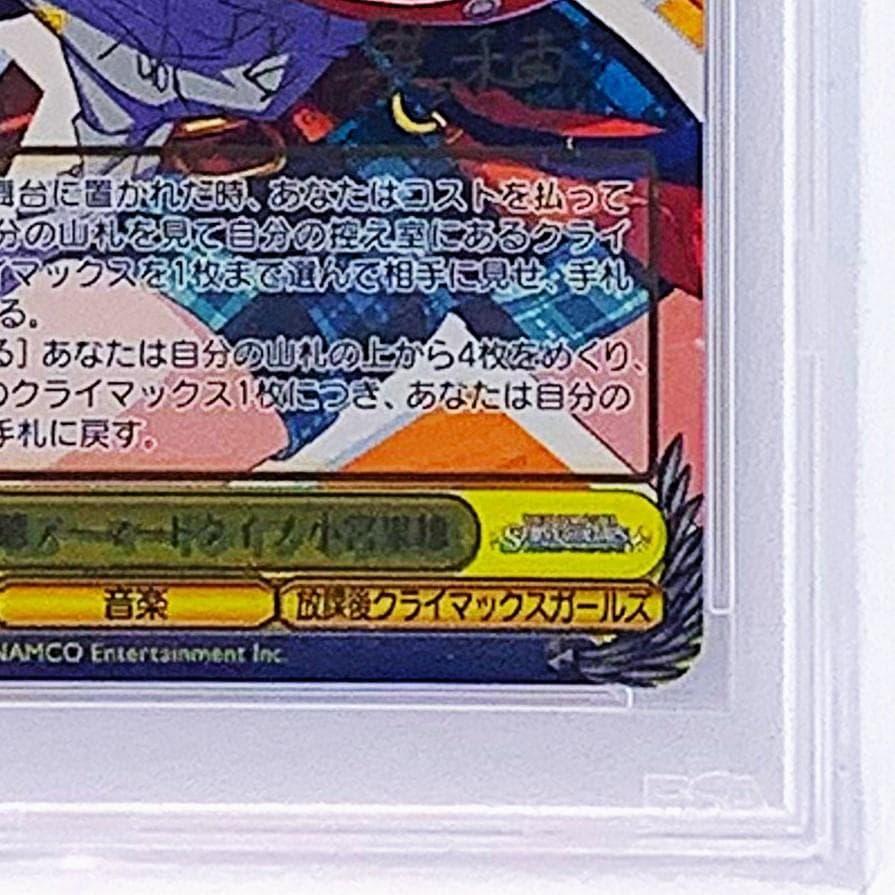 PSA9】 ISC/S81-001SSP 第2形態アーマードタイプ 小宮果穂 - メルカリ