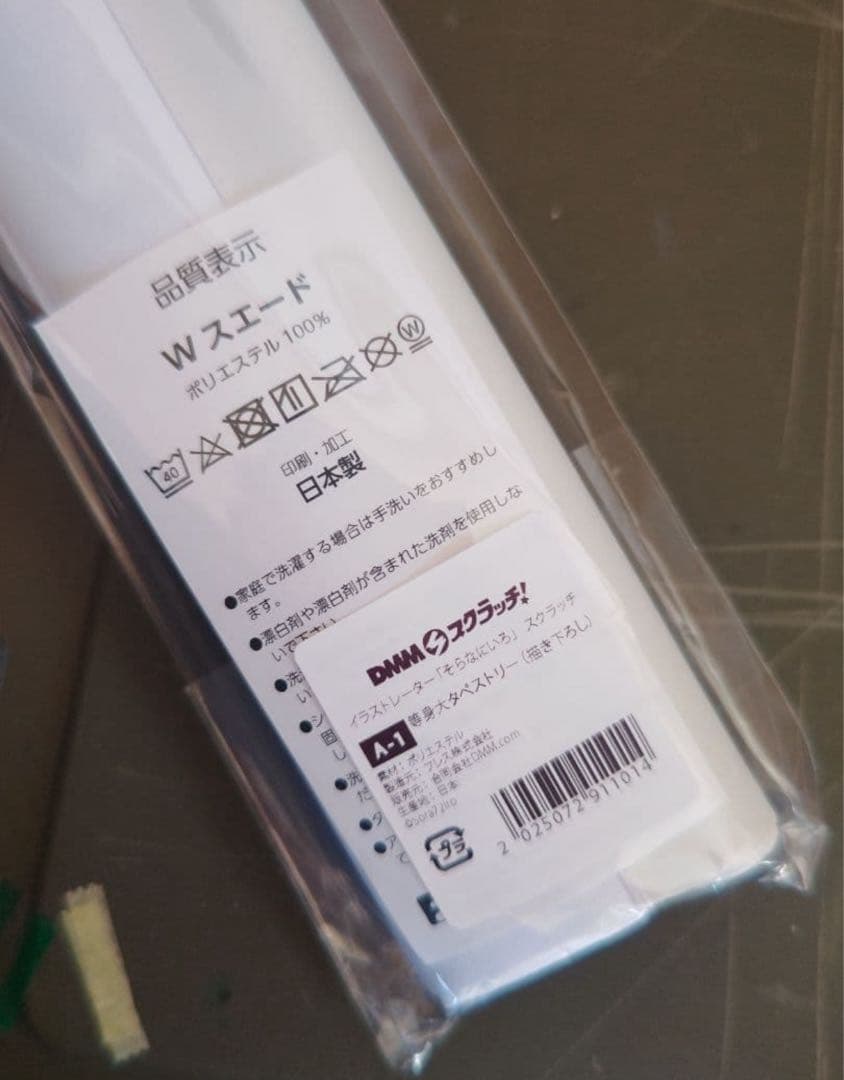 M*i様 DMMスクラッチ そらなにいろ A賞 描きおろし 等身大タペストリー
