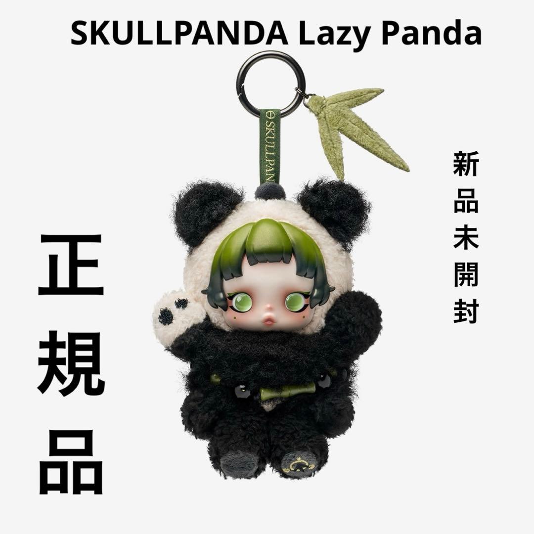 正規品】SKULLPANDA スカルパンダ Lazy Panda ペンダント - メルカリ