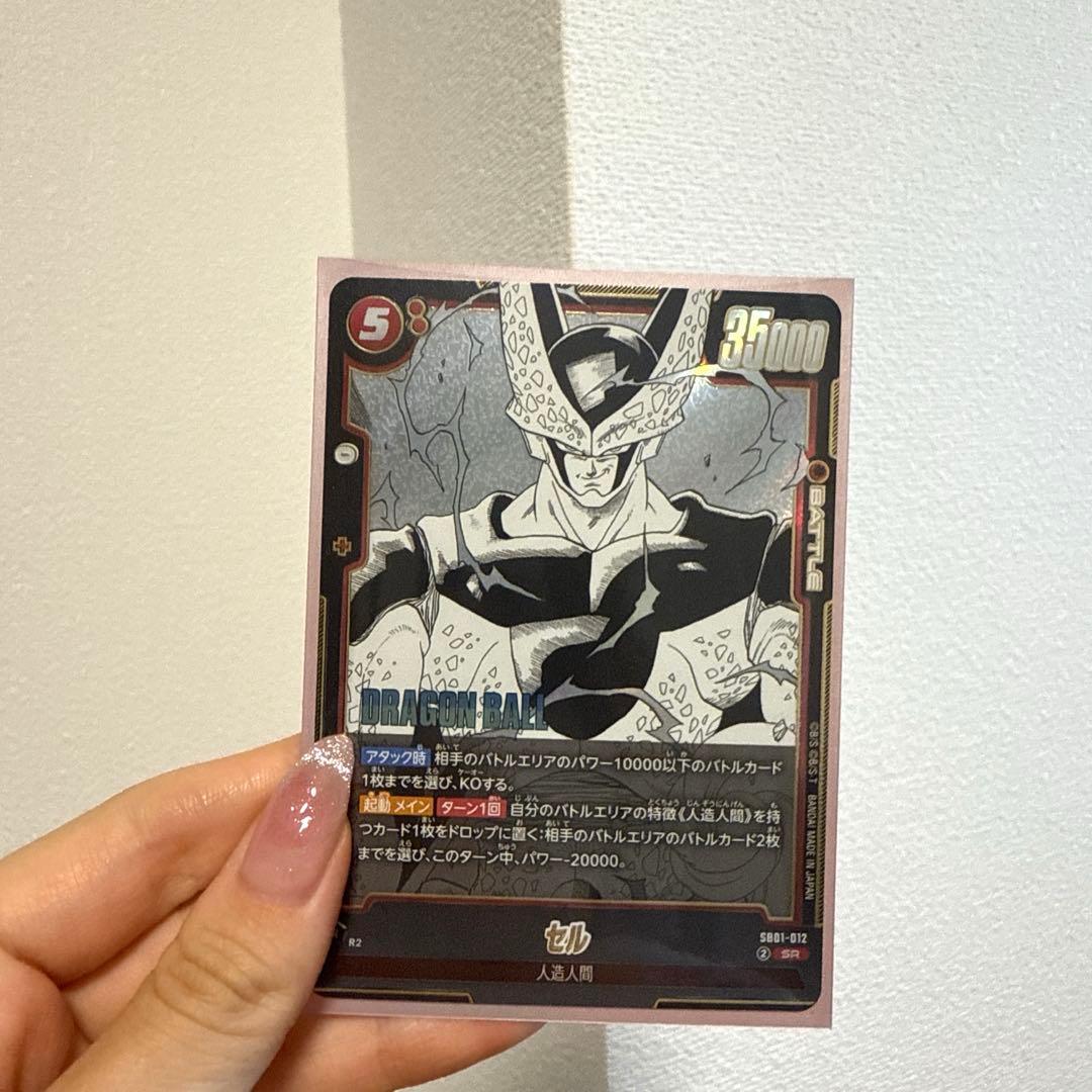 ドラゴンボール フュージョンワールド マンガブースター SR セル