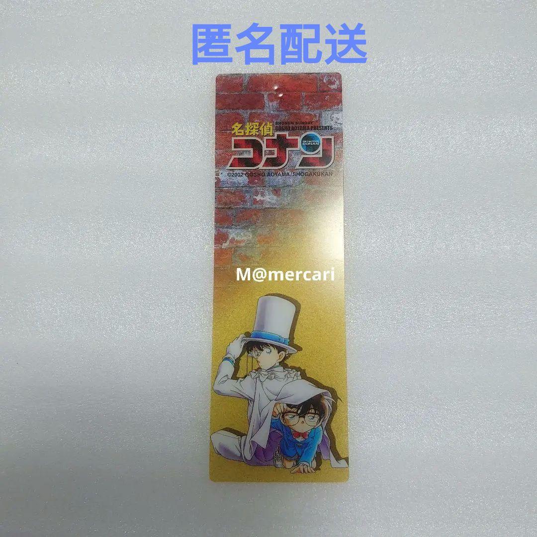 名探偵コナン 怪盗キッド 江戸川コナン クリアしおり 栞 しおり 原作絵