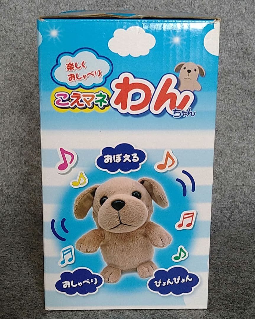 こえマネわんちゃん 寺子屋 - メルカリ