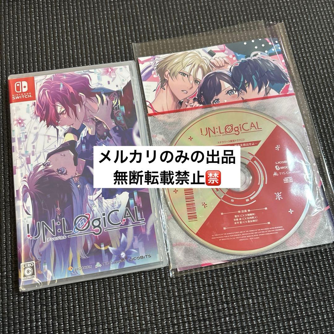 UN:LOGICAL アンロジ ステラ小冊子 ドラマCD セット UN：LOGICAL【限定 Revelation BOX】☆ステラセット：Switch | ステラ