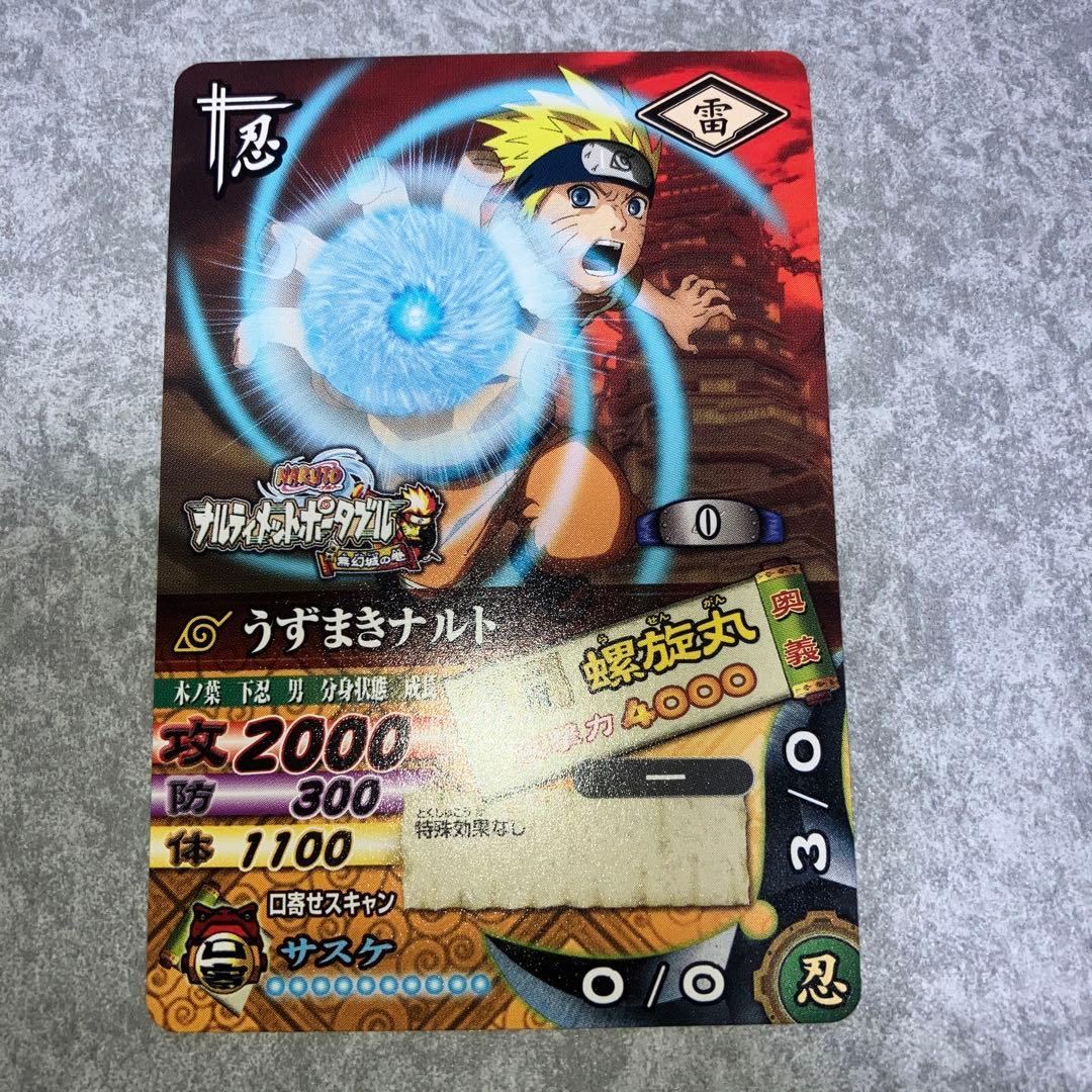 NARUTO ナルティメットカードバトル うずまきナルト 無幻城の巻 - メルカリ
