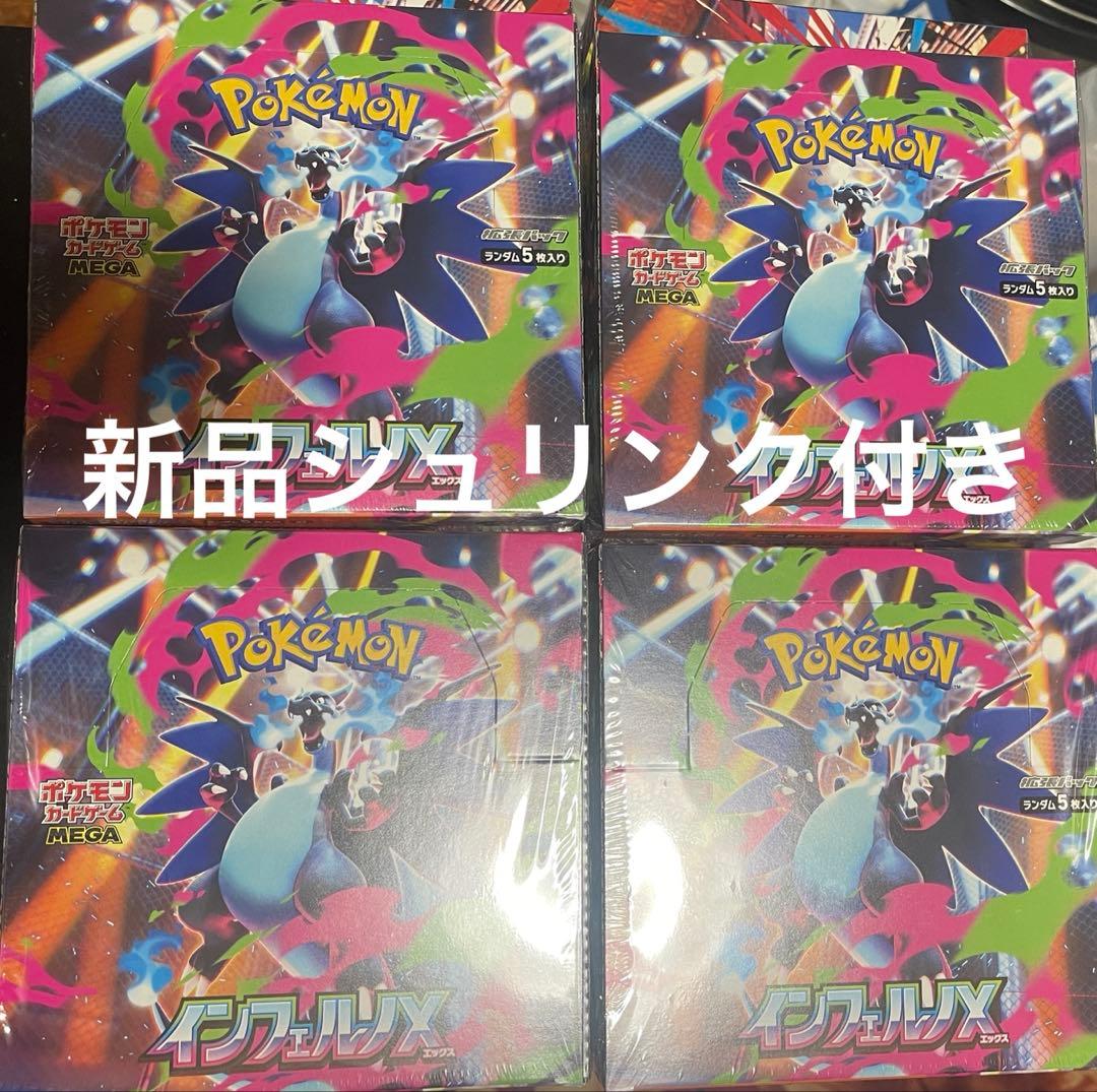 ポケモン インフェルノX 4box新品シュリンク付き - ポケモンカード