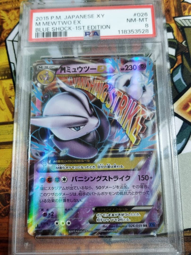 PSA8 MミュウツーEX RR :1ED [XY8 026/059] 青い衝撃 - メルカリ
