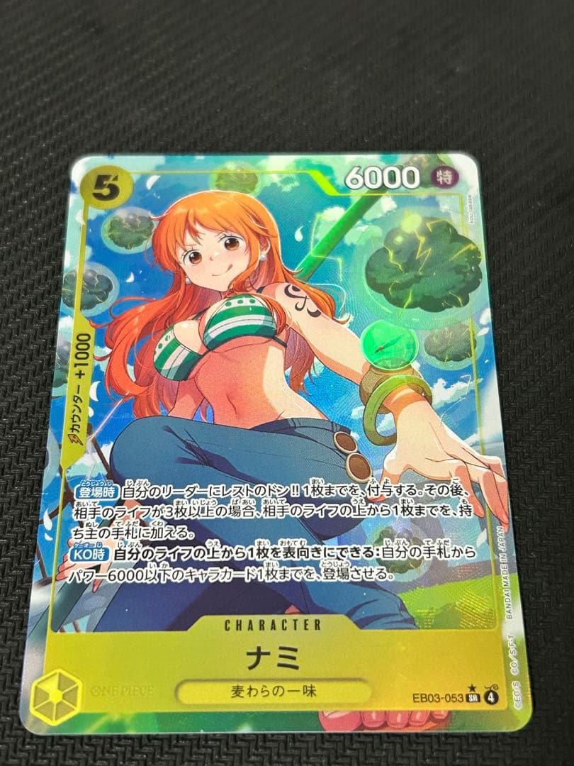 ナミ SR 5コス パラレル EB03-053 ワンピースカードゲーム - メルカリ