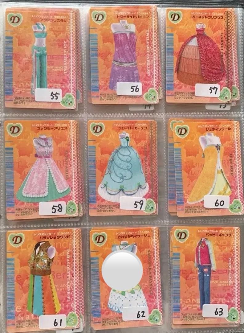 《2006秋》オシャレ魔女ラブandベリーコレクション