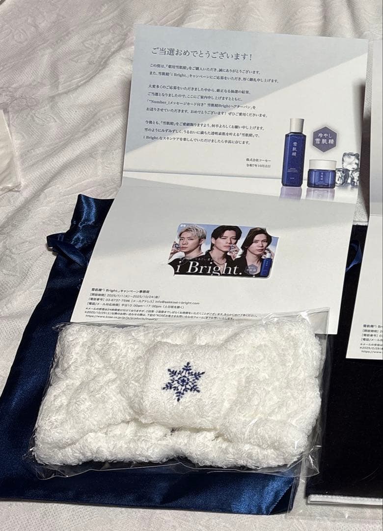 Number_i 「雪肌精キャンペーン」当選品