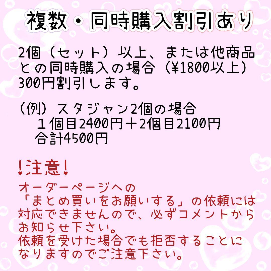 オーダーページ】スタジャン ぬい服 ちびぬい ちびスト はぴぬい