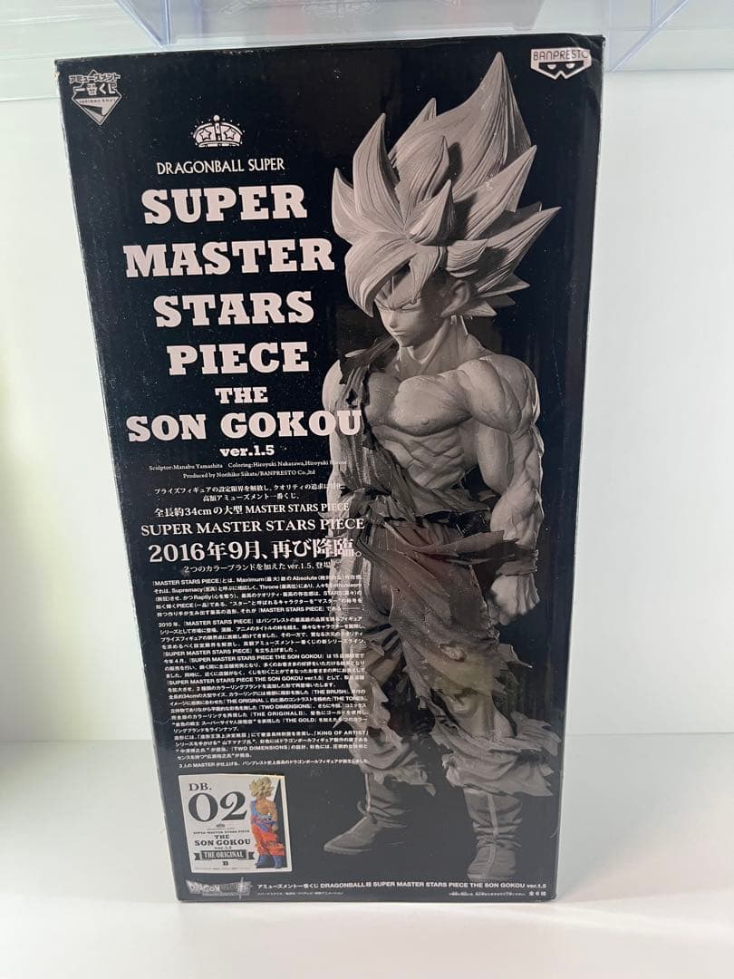 空箱　ドラゴンボール SMSP ver.1.5 SUPER MASTER STARS PIECE SS SON GOKOU ver1.5 | BirdBlog-Z