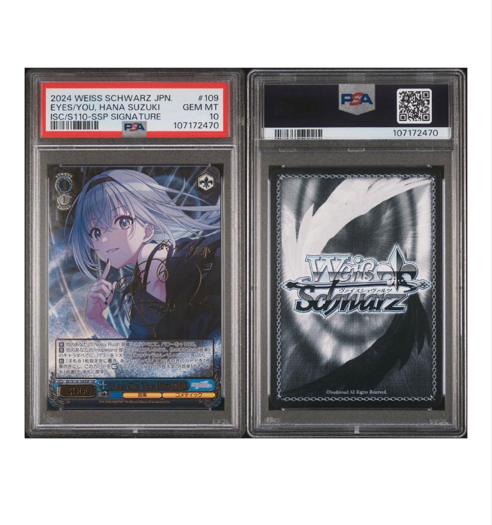 Eyes On You 鈴木羽那 ssp サイン psa10 ヴァイス サイン)Eyes On You 鈴木羽那(SSP)(ISC/S110-109SSP)｜ヴァイス通販