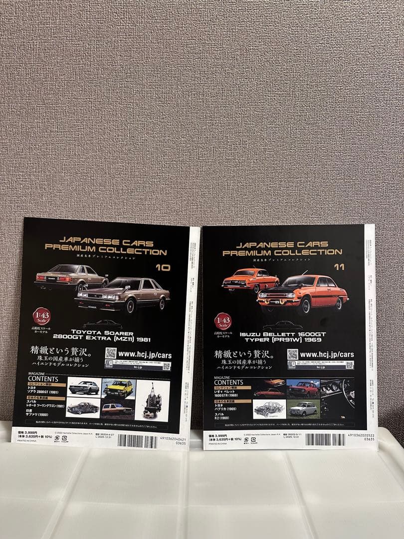 国産名車プレミアムコレクション 1:43 ソアラ 2800GT ベレット - メルカリ