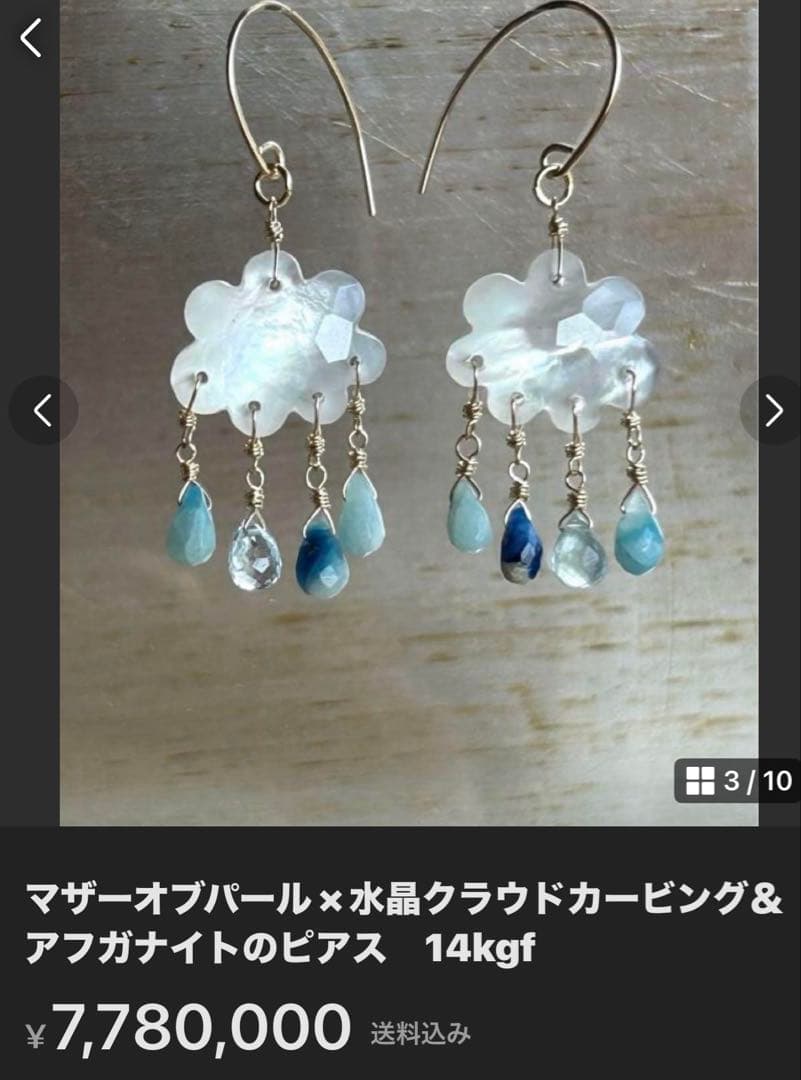 のんたん様 マザーオブパール×水晶 カービングピアス