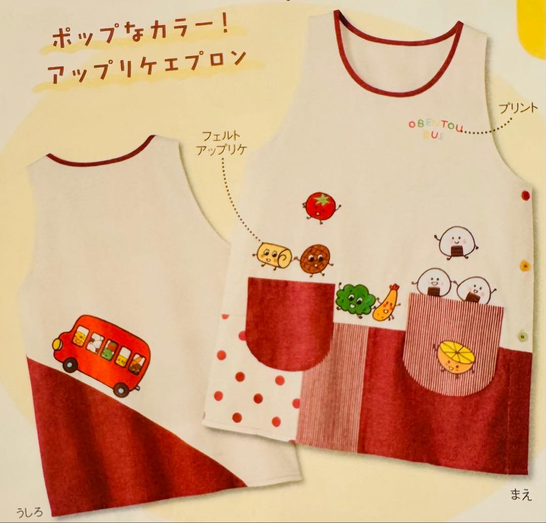 新品☆未使用 保育士エプロン おべんとうバス2枚組 - メルカリ
