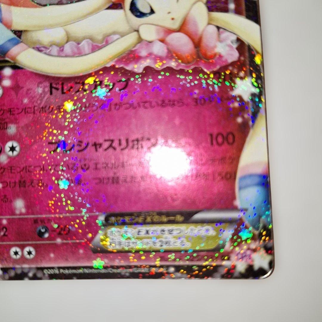 h*o様 ニンフィアEX RR CP3 ポケキュンコレクション 025/032 - メルカリ
