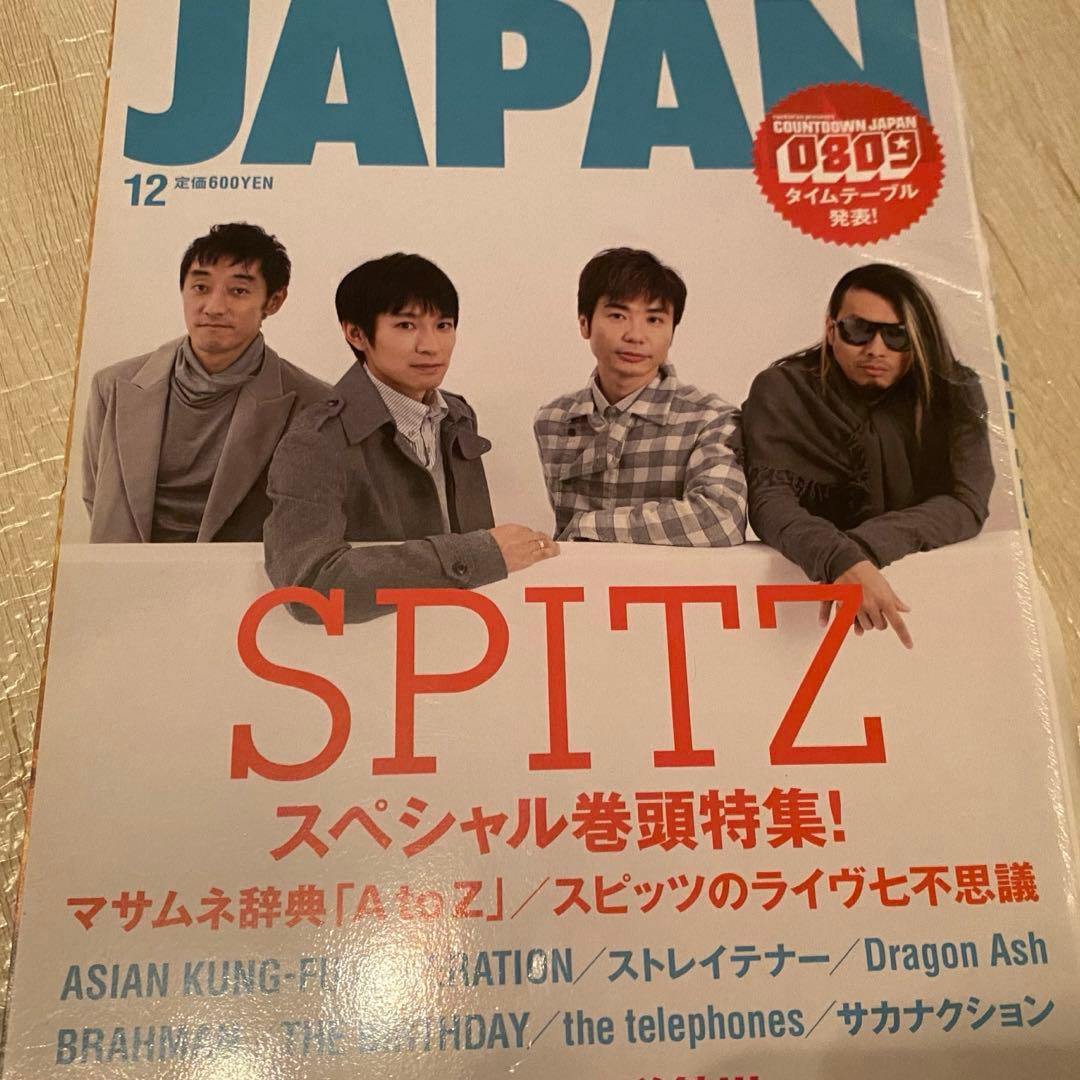 スピッツ 切り抜き フライヤー 写真 レア 非売品 初期 - メルカリ