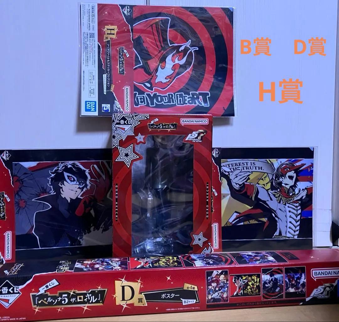 ペルソナ5 一番くじ 明智吾郎フィギュア ポスター クリアファイル