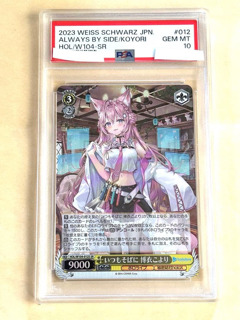 BGS10いつもそばに博衣こより ヴァイスシュバルツ
