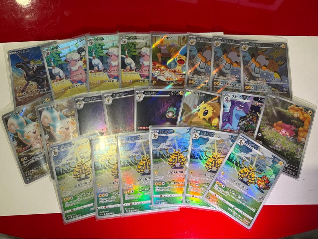 ポケモンカード AR CHR まとめ売り 375枚 - メルカリ