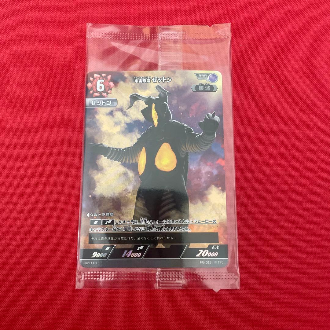 宇宙恐竜ゼットン ウルトラマンカードゲーム プロモ PR-015 - メルカリ