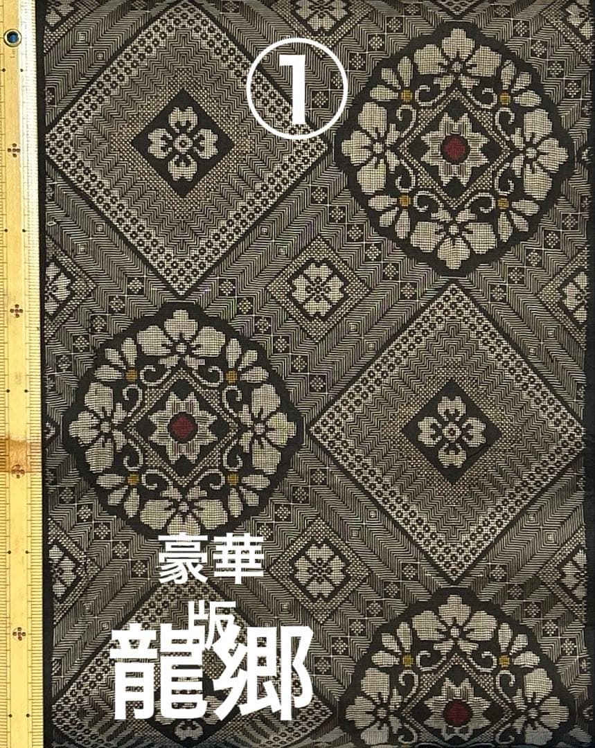 744 古布 大島紬 龍郷＆アンティーク大島❤️36㎝巾X各50