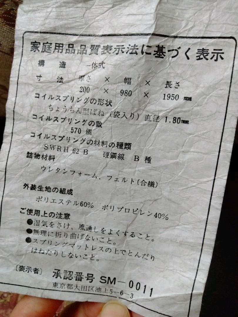 高級べッド【NOBLE POCKET 】宮内庁御用達 - メルカリ